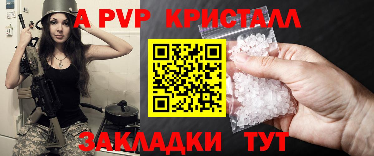Alpha-PVP Crystall Усинск