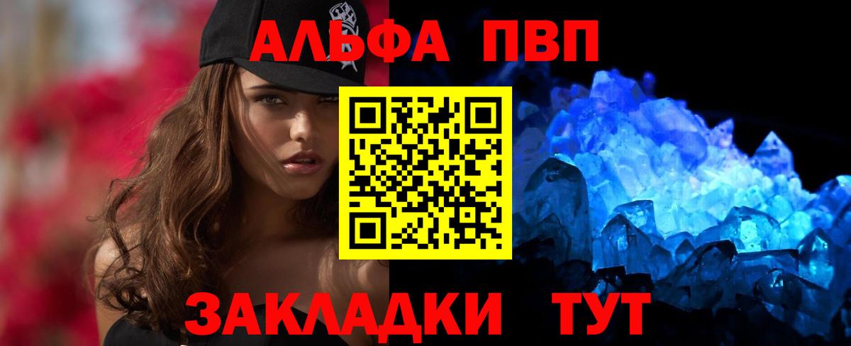 Alpha PVP мука  APVP СК КРИС  Alpha-PVP крисы CK  сколько стоит  Усинск  Вход с VPN 