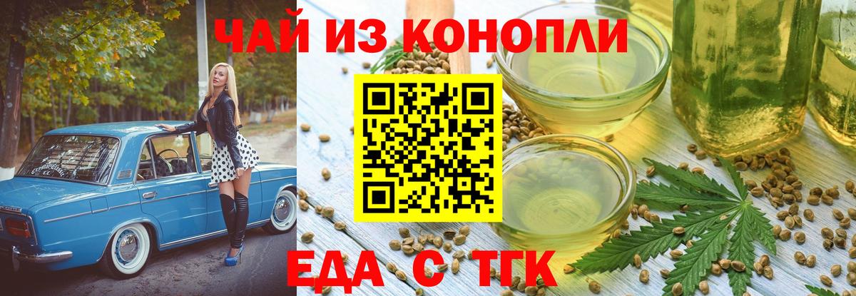 Усинск  Печенье с ТГК марихуана  Вход с VPN 