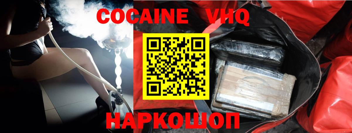 COCAIN  КОКАИН Боливия  Усинск  Вход с VPN  КОКАИН Эквадор 