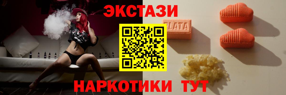 Ecstasy MDMA  Вход с VPN  Ecstasy 280мг  Усинск 