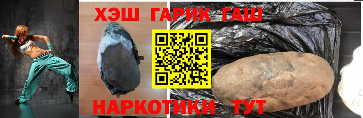 ГАШИШ Cannabis  Вход с VPN  Гашиш AMNESIA HAZE  ГАШИШ  Усинск 