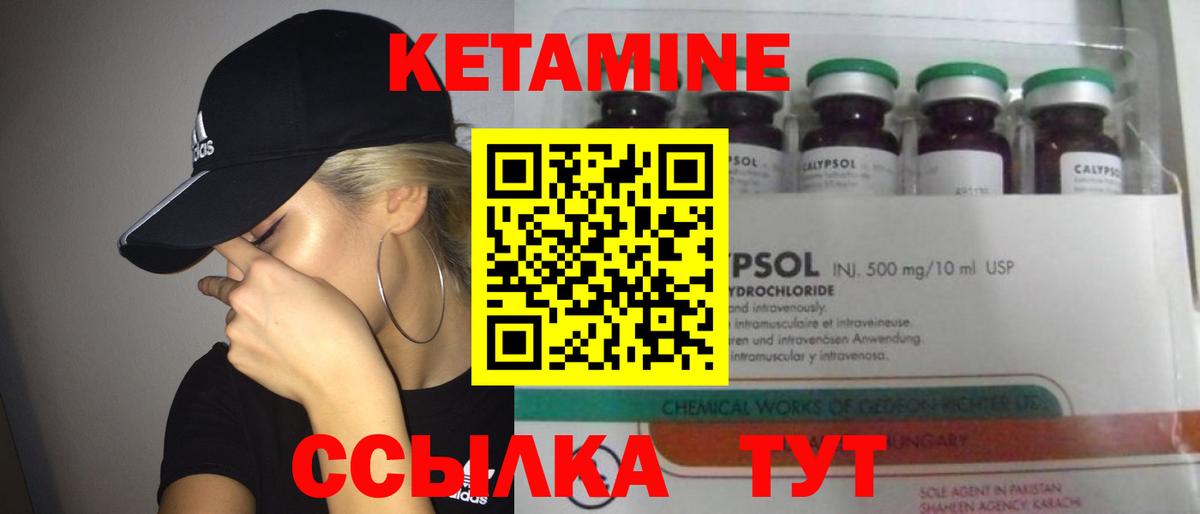 Кетамин VHQ  Вход с VPN  Усинск 