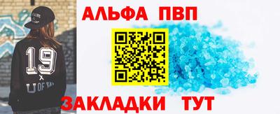 альфа пвп Нягань