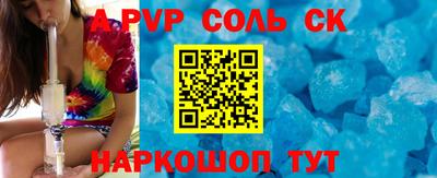 альфа пвп Обнинск
