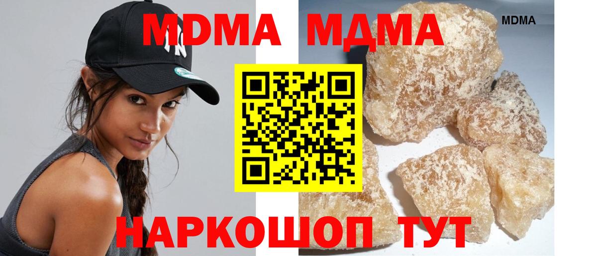 МДМА молли Усинск