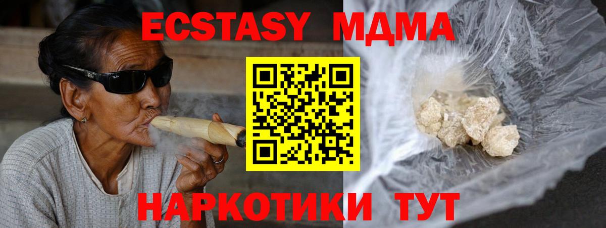 MDMA Molly  MDMA молли  Усинск  МДМА  Вход с VPN 