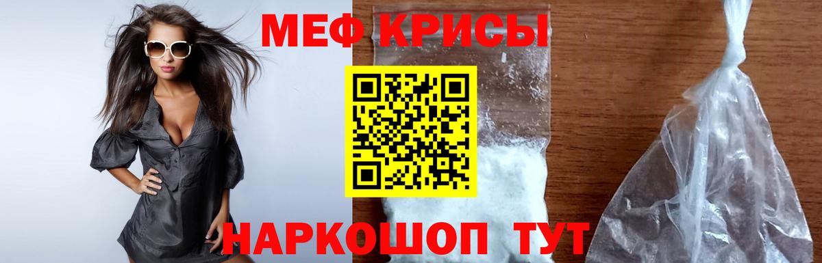 Усинск  Меф мука  Меф кристаллы  Меф  Вход с VPN 