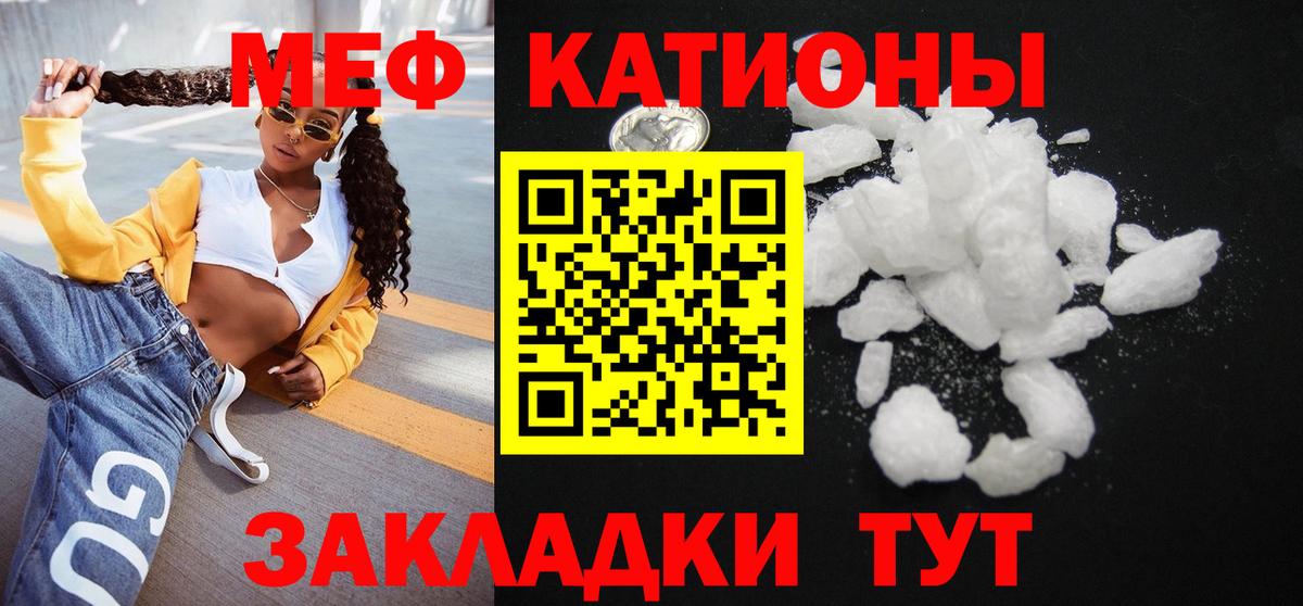 МЕФ кристаллы Усинск