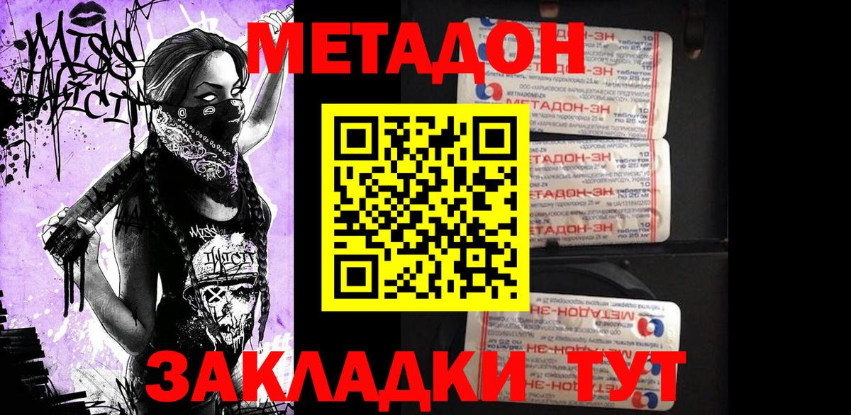 МЕГА ссылки  Метадон methadone  Вход с VPN  Усинск  Метадон кристалл 