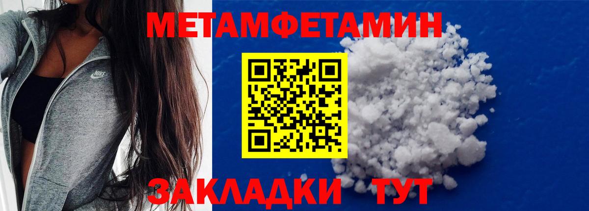 Первитин пудра  Вход с VPN  Усинск 