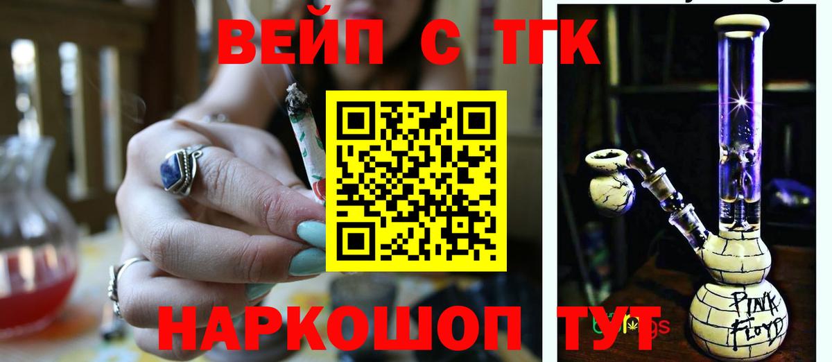 Усинск  ТГК THC oil  Вход с VPN  ТГК концентрат 